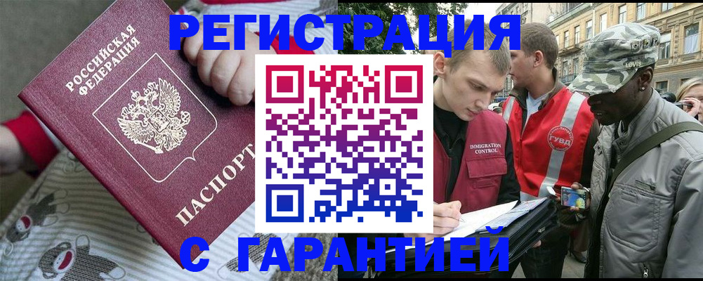 временная регистрация адрес в Ханты-Мансийске