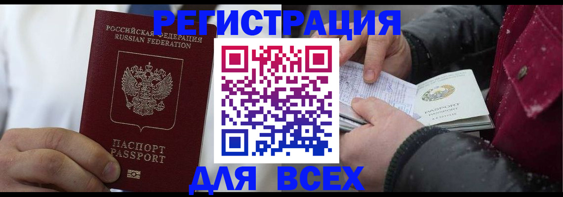 прописка для школы в Ханты-Мансийске