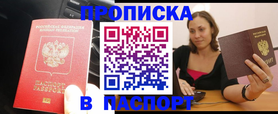 временная регистрация в Ханты-Мансийске