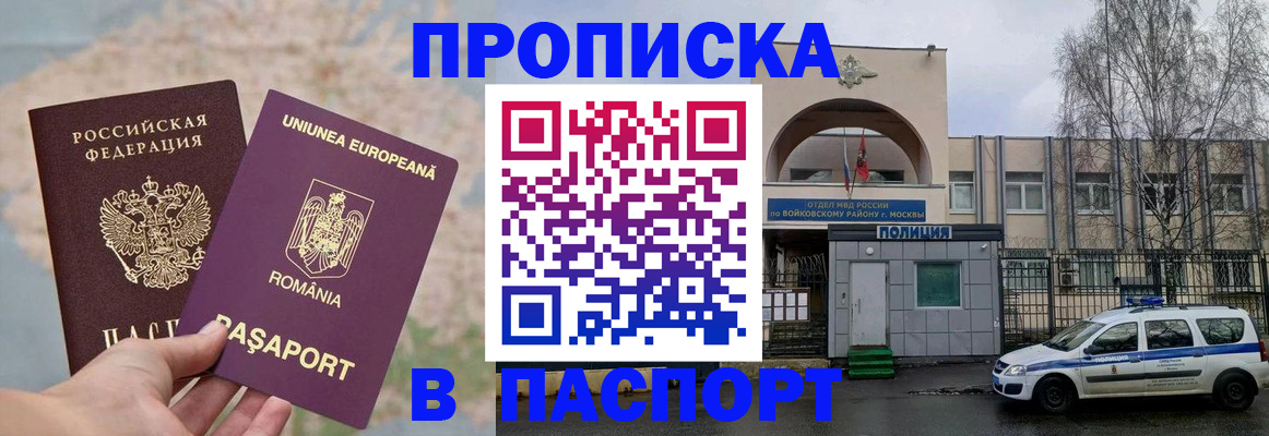 временная регистрация в Ханты-Мансийске