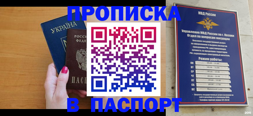 прописка для кредита в Ханты-Мансийске