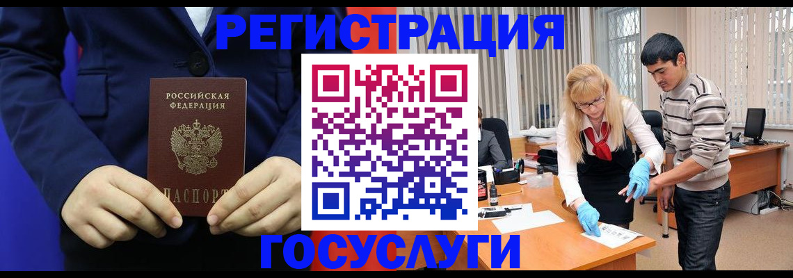 временная регистрация законно в Ханты-Мансийске